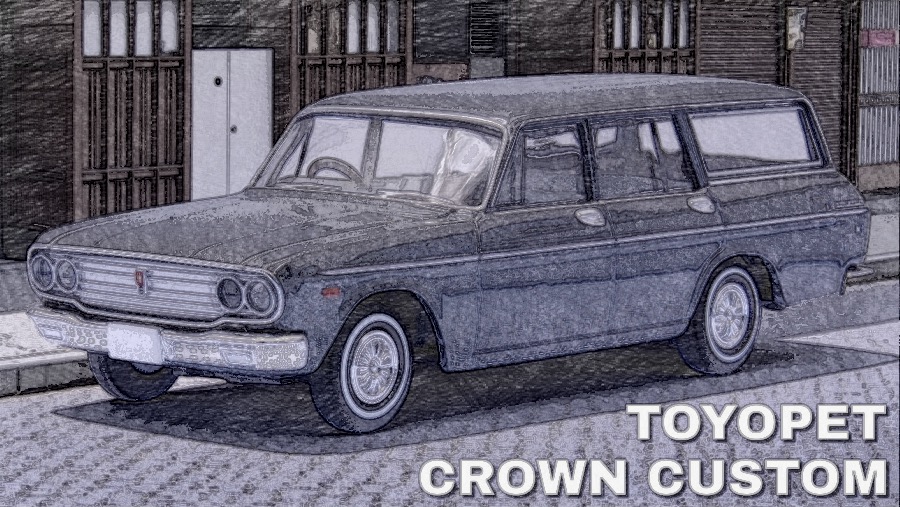 トミカリミテッドビンテージ トヨペット クラウンカスタム