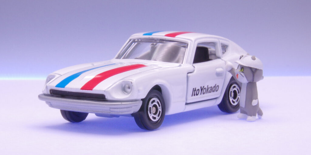 イトーヨーカドー オリジナル 日産 フェアレディZ トリコロールカラーデザイン仕様