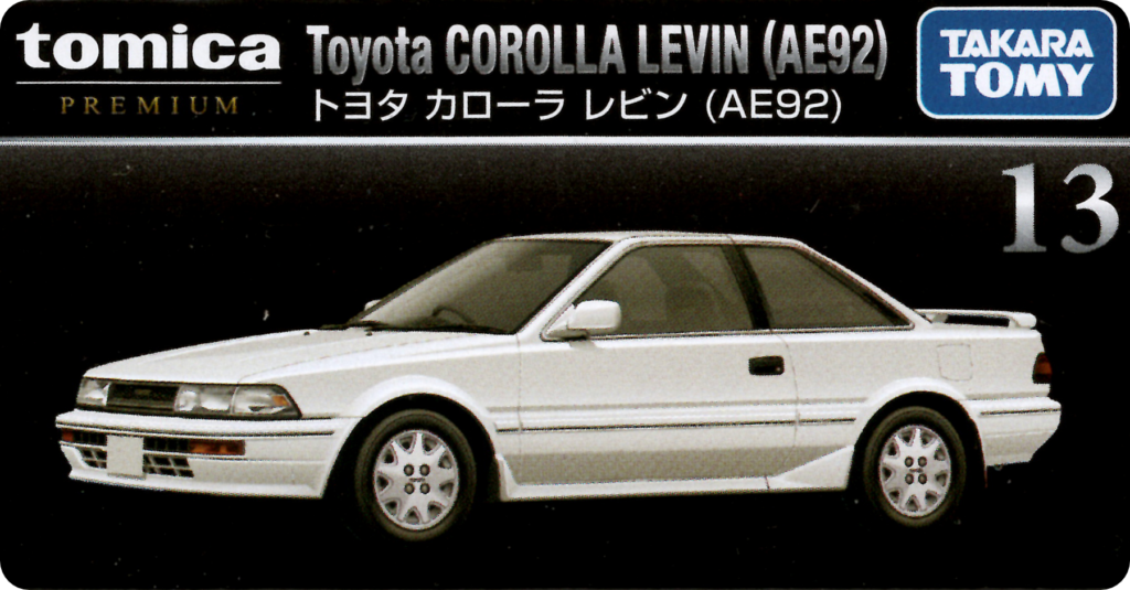 トミカプレミアム No.13 トヨタ カローラ レビン（AE92） レビュー ボックスアート 通常