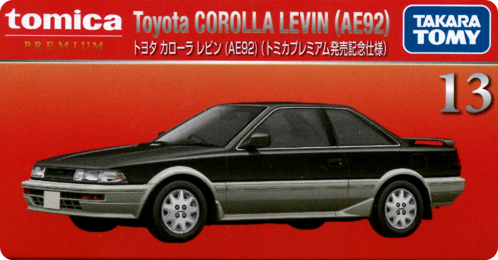 トミカプレミアム No.13 トヨタ カローラ レビン（AE92） レビュー ボックスアート 記念仕様